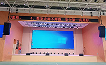 專業適配校園場景！爵士龍線陣音響點亮泉州某學校體育館